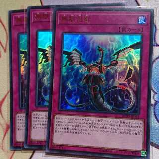 無限泡影　ウルトラレア3枚