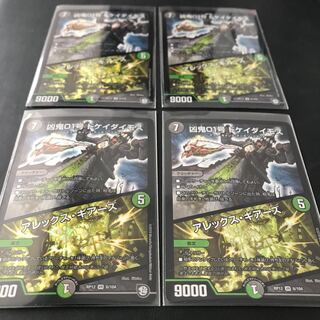 ドケイダイモス 4枚セット