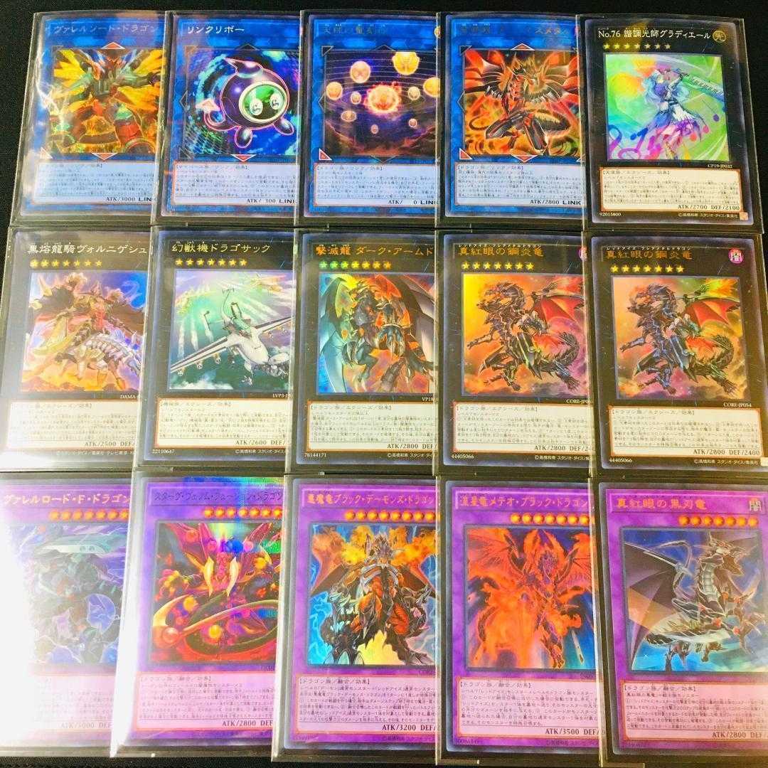 1007] Yu-Gi-Oh Red-Eyes Black Dragon Constructed Deck Red-Eyes Black Dragon, Black Star Dragon, Sub-Black Dragon, The Black Stone of Legend, Chained Crimson Eye, Black Blade Dragon, MetalFire Dragon, Guiltier Soul Spear