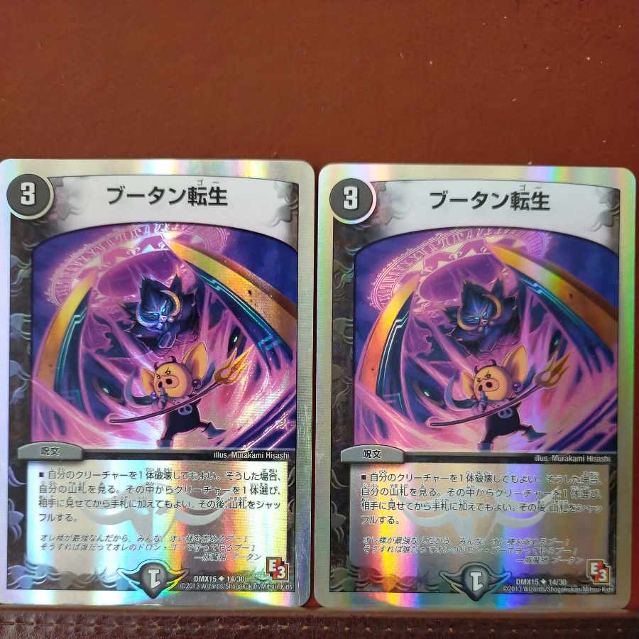 etf2149 set discount Bhutan Transfer Life U 86/100