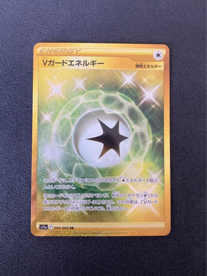 Open Commemoration] V Guard Energy UR 094/068