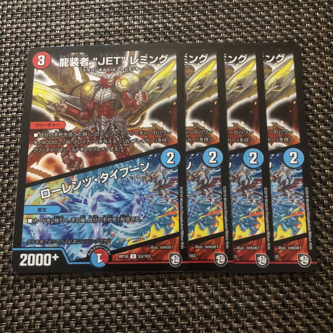 JET" Lemmings, Dragon Costumers|Lorenz, Typhoon 4-piece set