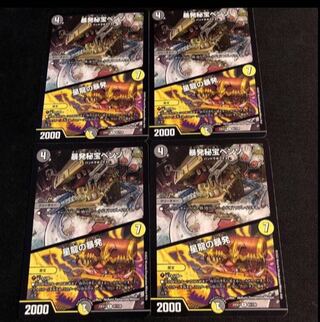 Benzo, the Hidden Fury