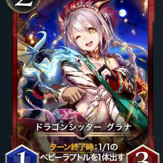 Dragon Sitter Grana Cryptospells