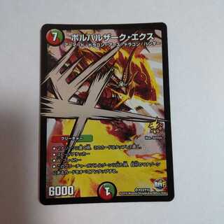 ボルバルザークエクス　プロモ