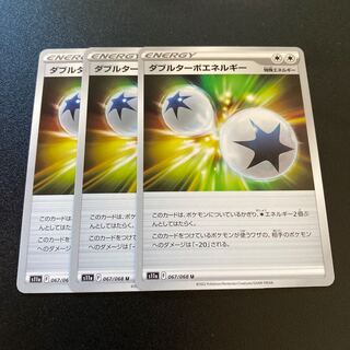 Double Turbo Energy 3 sheets