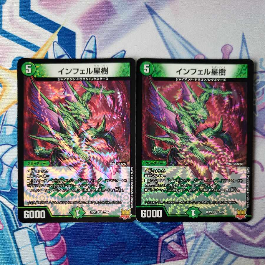 Infel Star Tree VR 7/76