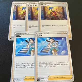 3 sheets of workmen 2 sheets of suzuna