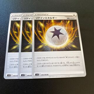 Regain Energy 3 sheets