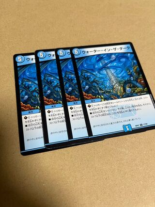 Water in the Dark R 17/94