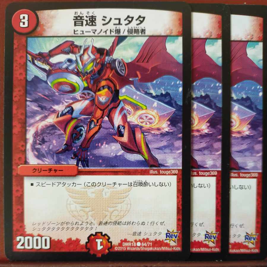 etf2054 set discount sonic stata c 64/71 1枚