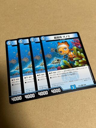 Psychic Palace Guard Manomi R 28/68