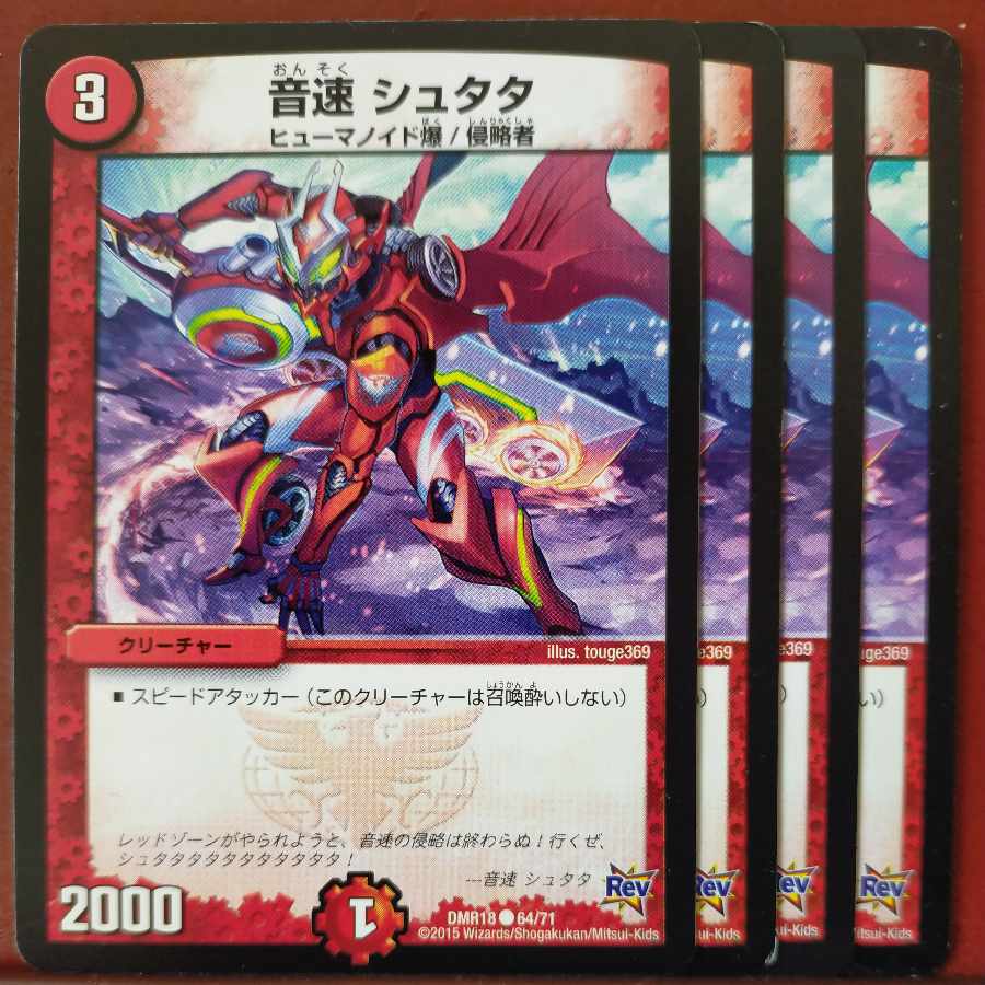 etf2056 set discount Sonic Stata C 64/71 1枚