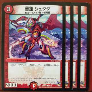 etf2057 set discount Sound Speed Stata C 64/71 1枚