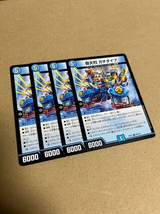 Kitanryo Gachi-Dive R 29/110 1枚