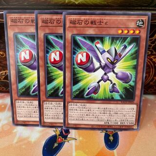 No.1190 P屋　磁石の戦士ε 【ノー】