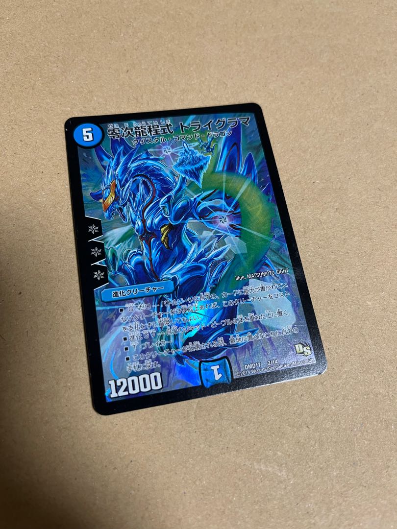 Zero-order Ryu Cheng style trigrama 2/14