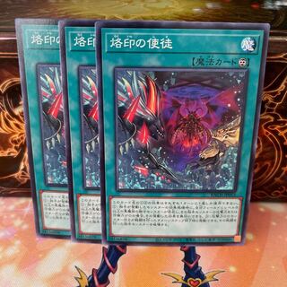 No.1292 P shop, branded apostle [no