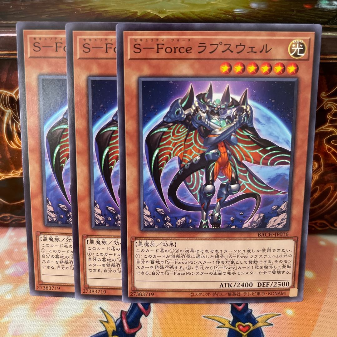 No.1324 P shop S-Force Lapse Well [no