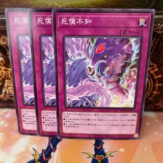 No.936 P shop Death atonement unknown [no