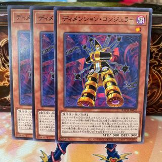 No.1117 P shop Dimension Conjurer [no