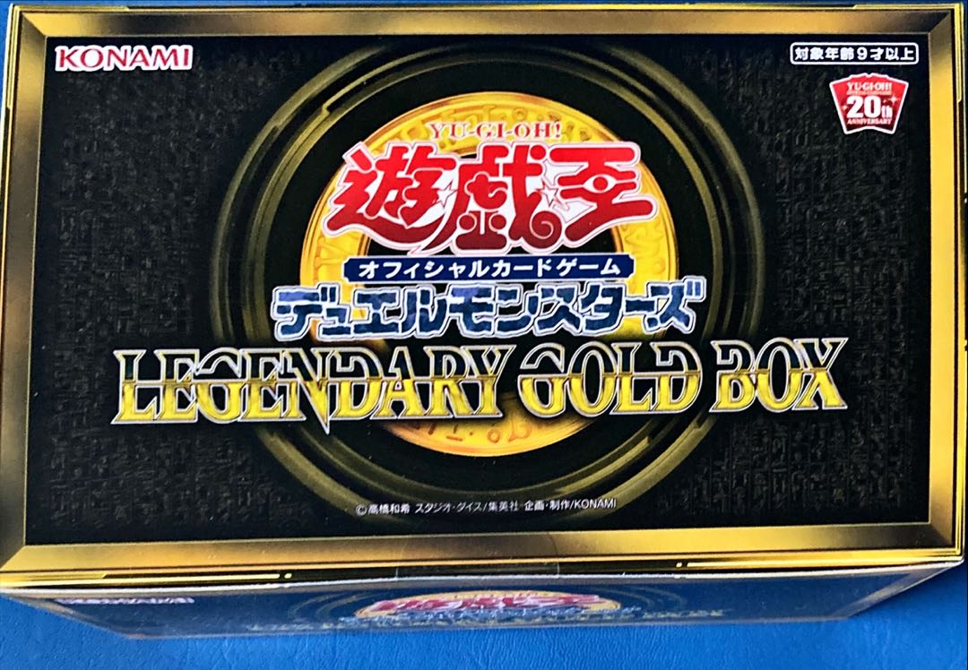 Unopened Legendary Gold Box!