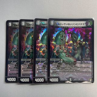 Zombie Banana VR that has not been eliminated