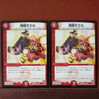 etf2076 set discount Oni Hime Moel (Normal) U 62/110