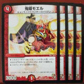 etf2077-2078 set discount Oni Hime Moel (Normal) U 62/110