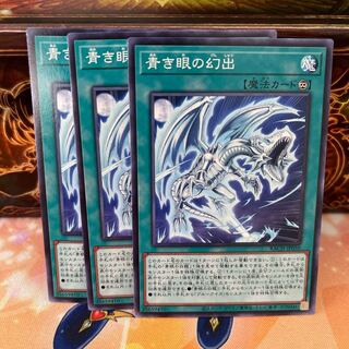 No.1479 P屋　青き眼の幻出 【ノー】