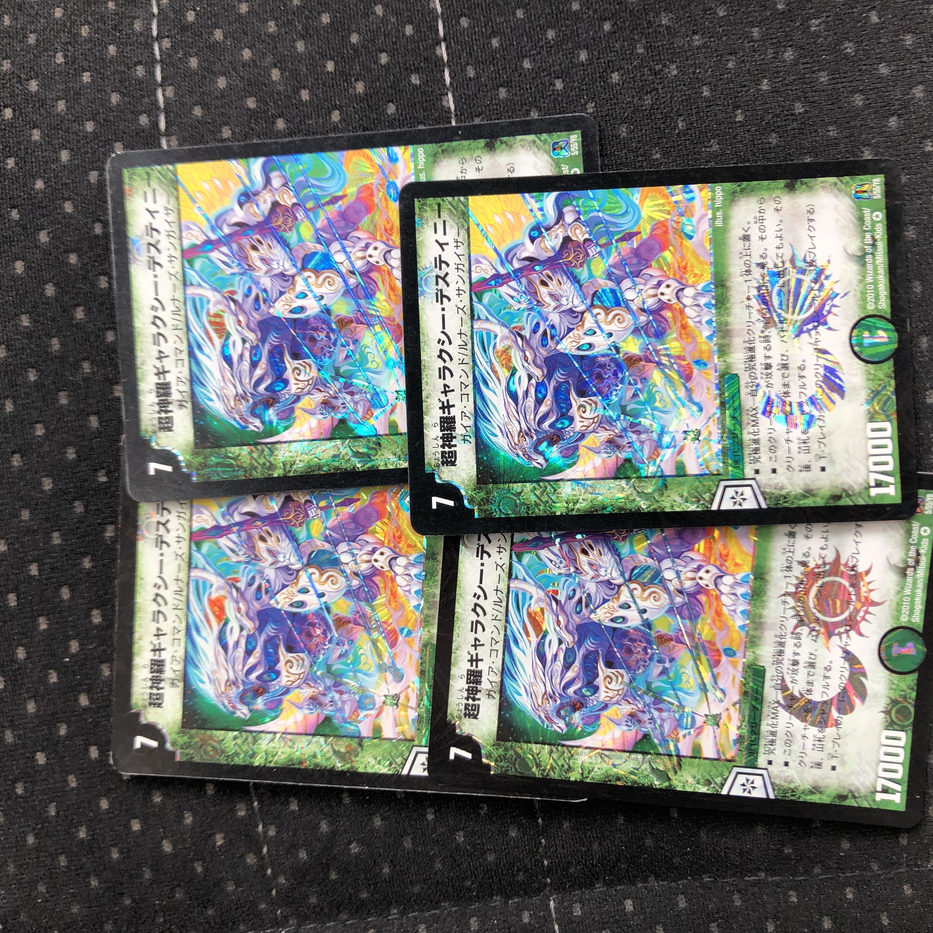 Psychic Shinra Galaxy Destiny VR 5/55/Y8