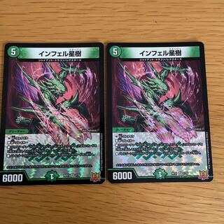 Infel Star Tree VR 7/76 2 pieces