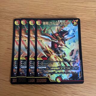 Lightning Dragon Vallivarius SR S7/S11 4 copies