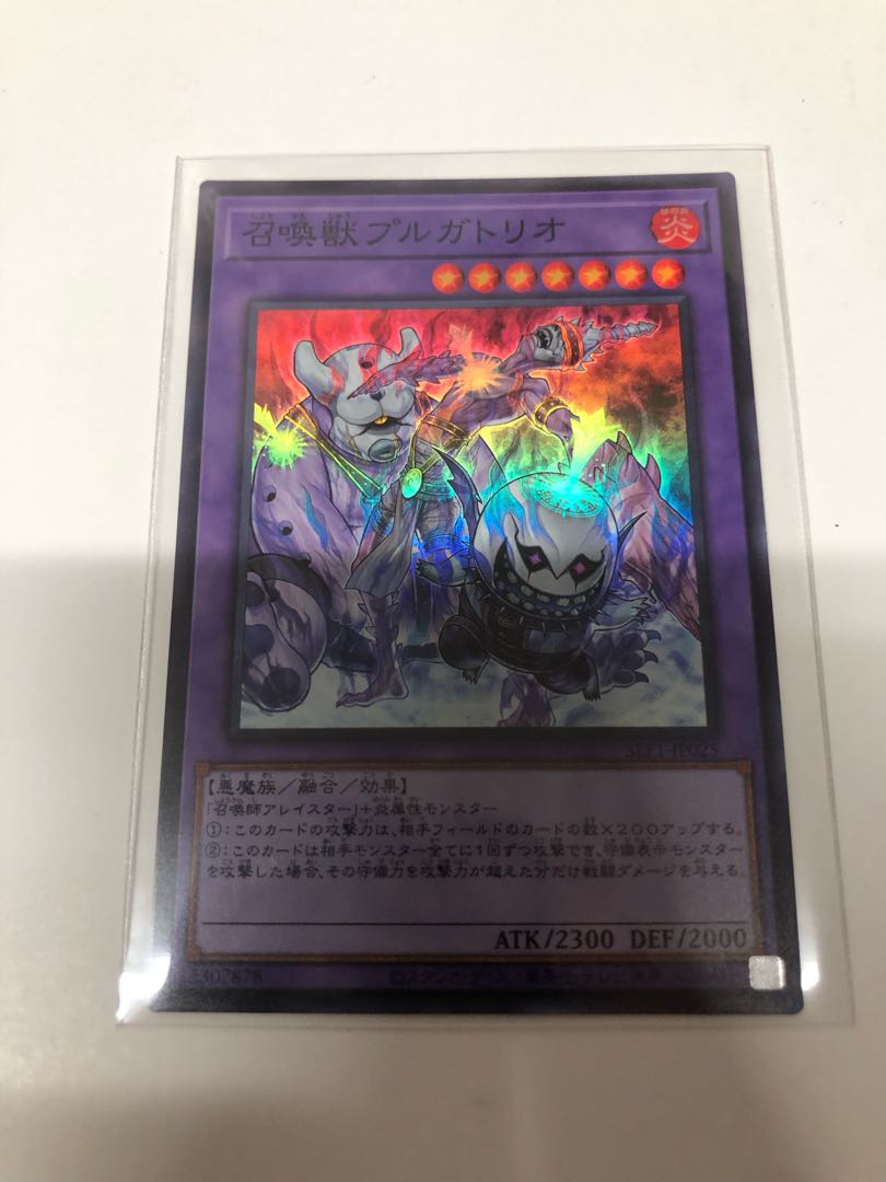 召喚獣プルガトリオ