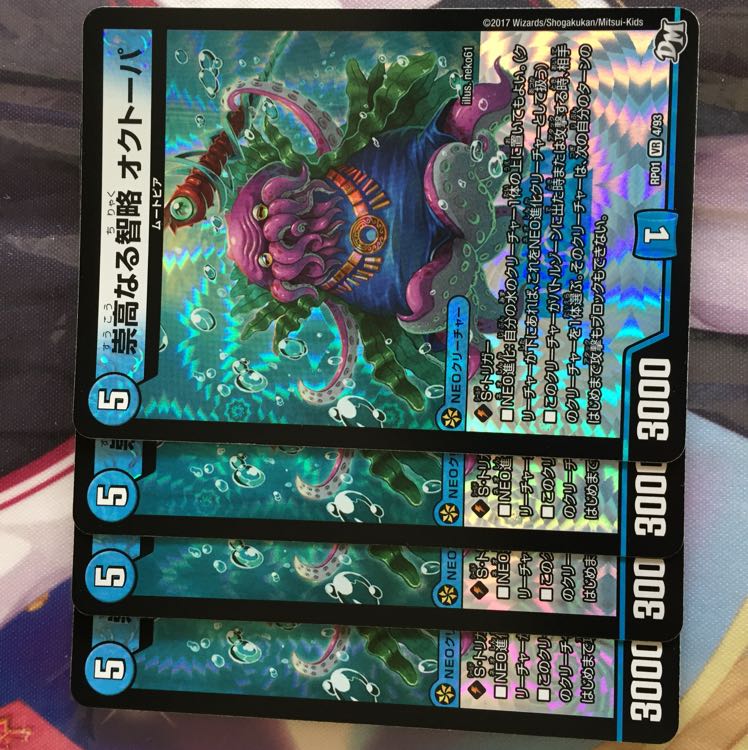 オクトーパ4枚 4枚