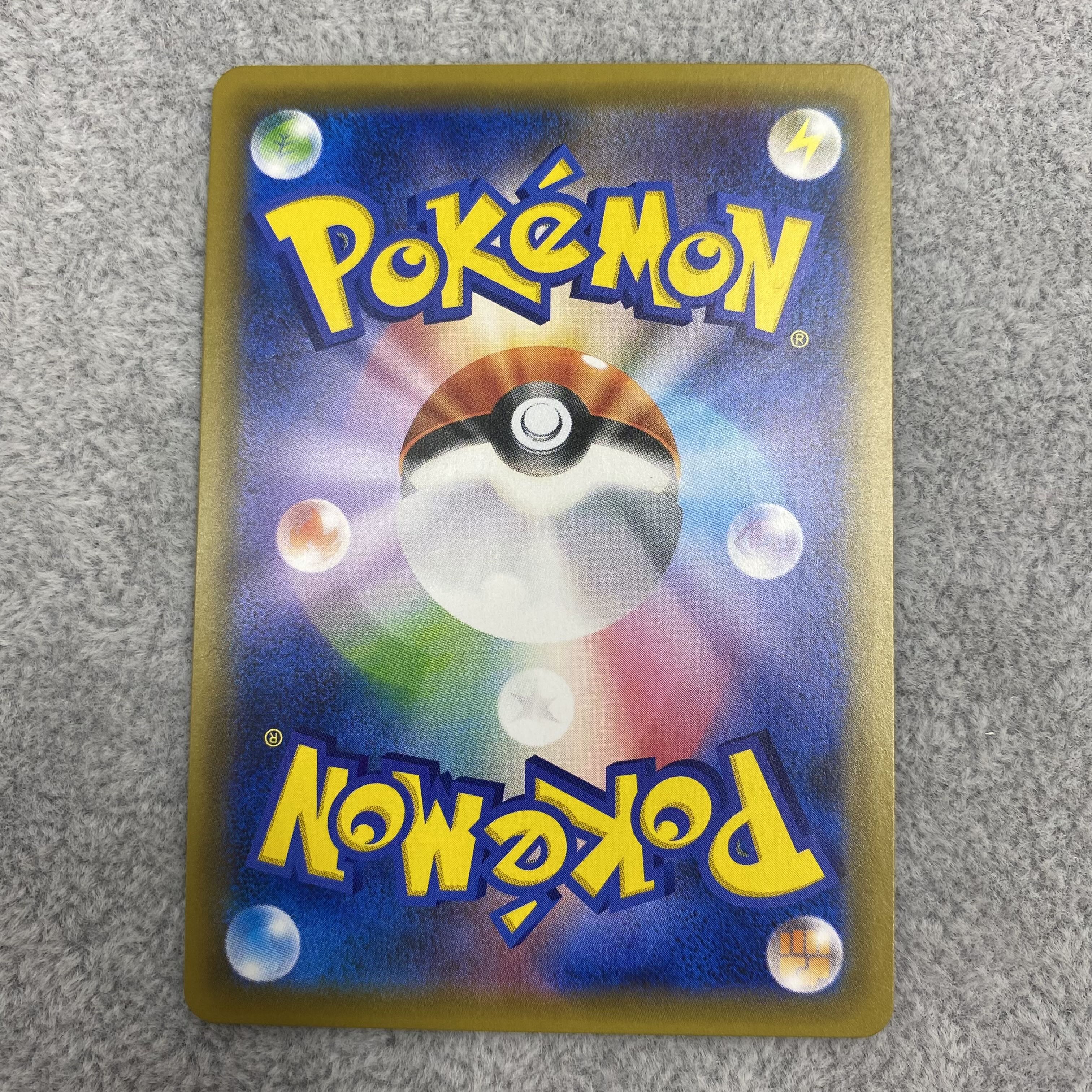 ラティアス&ラティオスGX SR SA 105/095