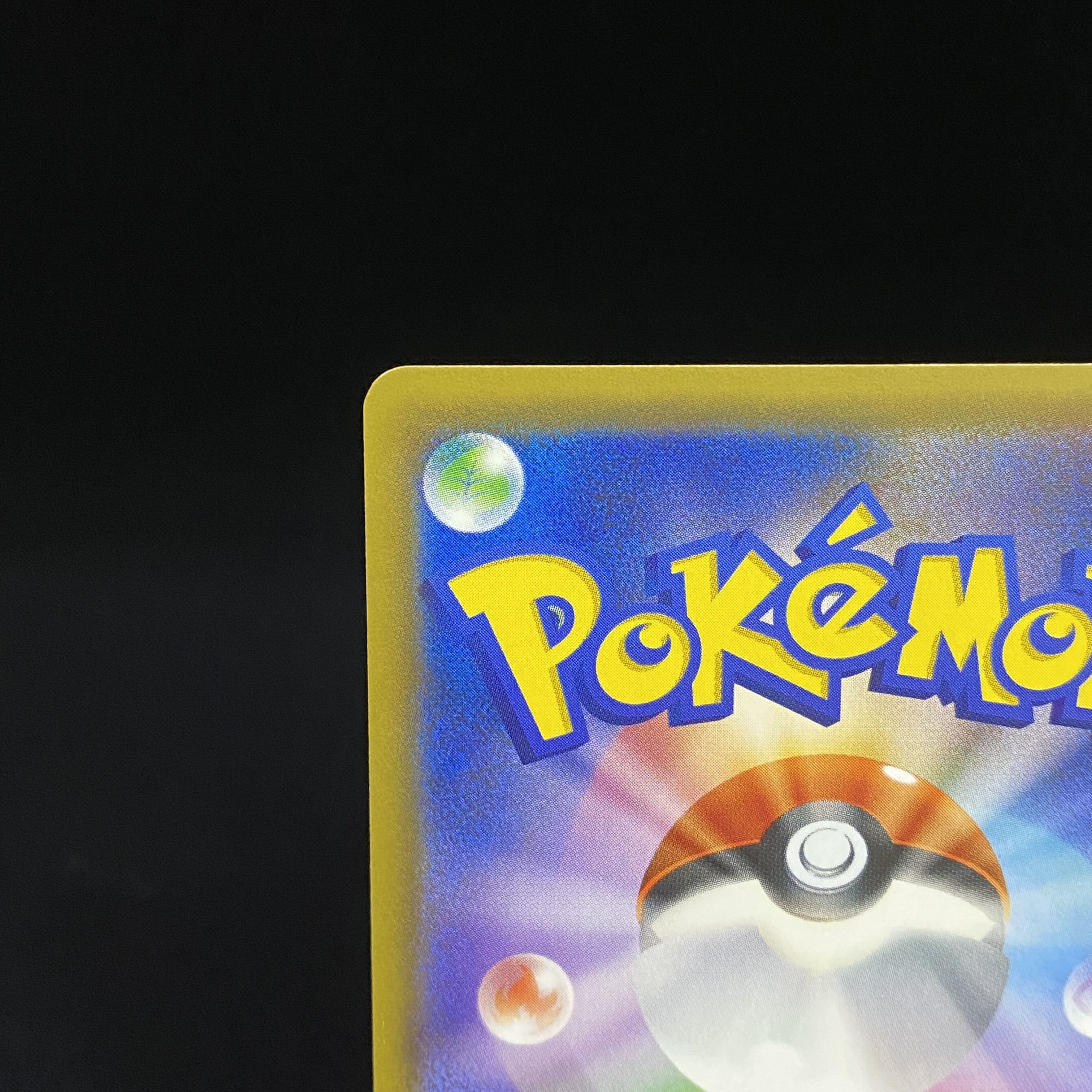 ラティアス&ラティオスGX SR SA 105/095