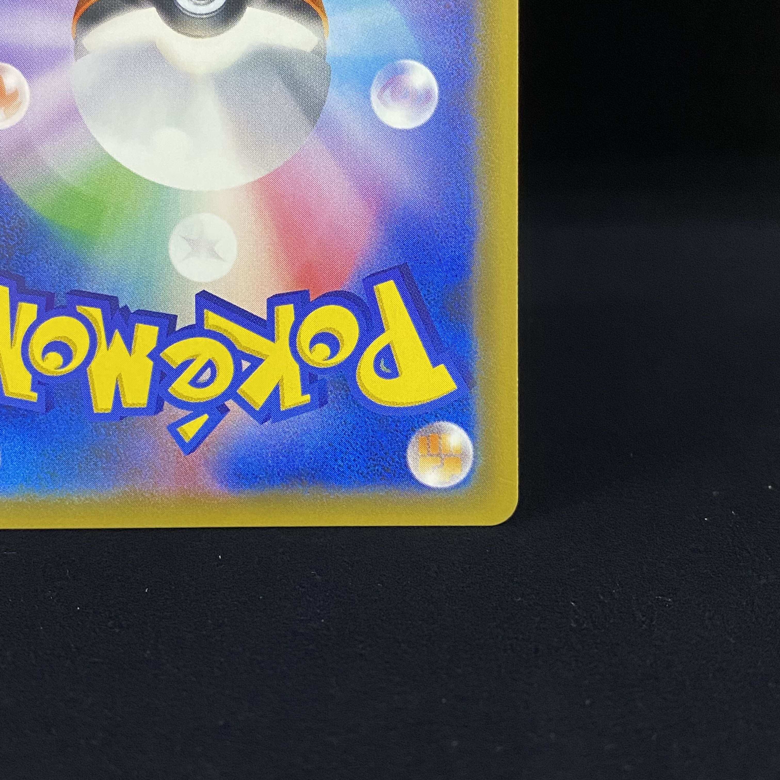 ラティアス&ラティオスGX SR SA 105/095