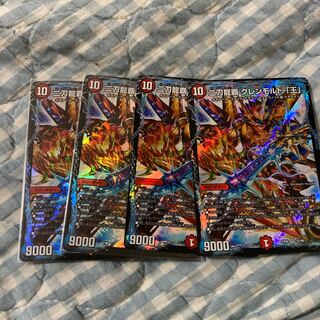 二刀龍覇 グレンモルト「王」 VR 32/98