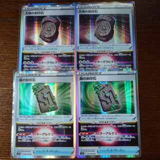 森の封印石 R 092/098など