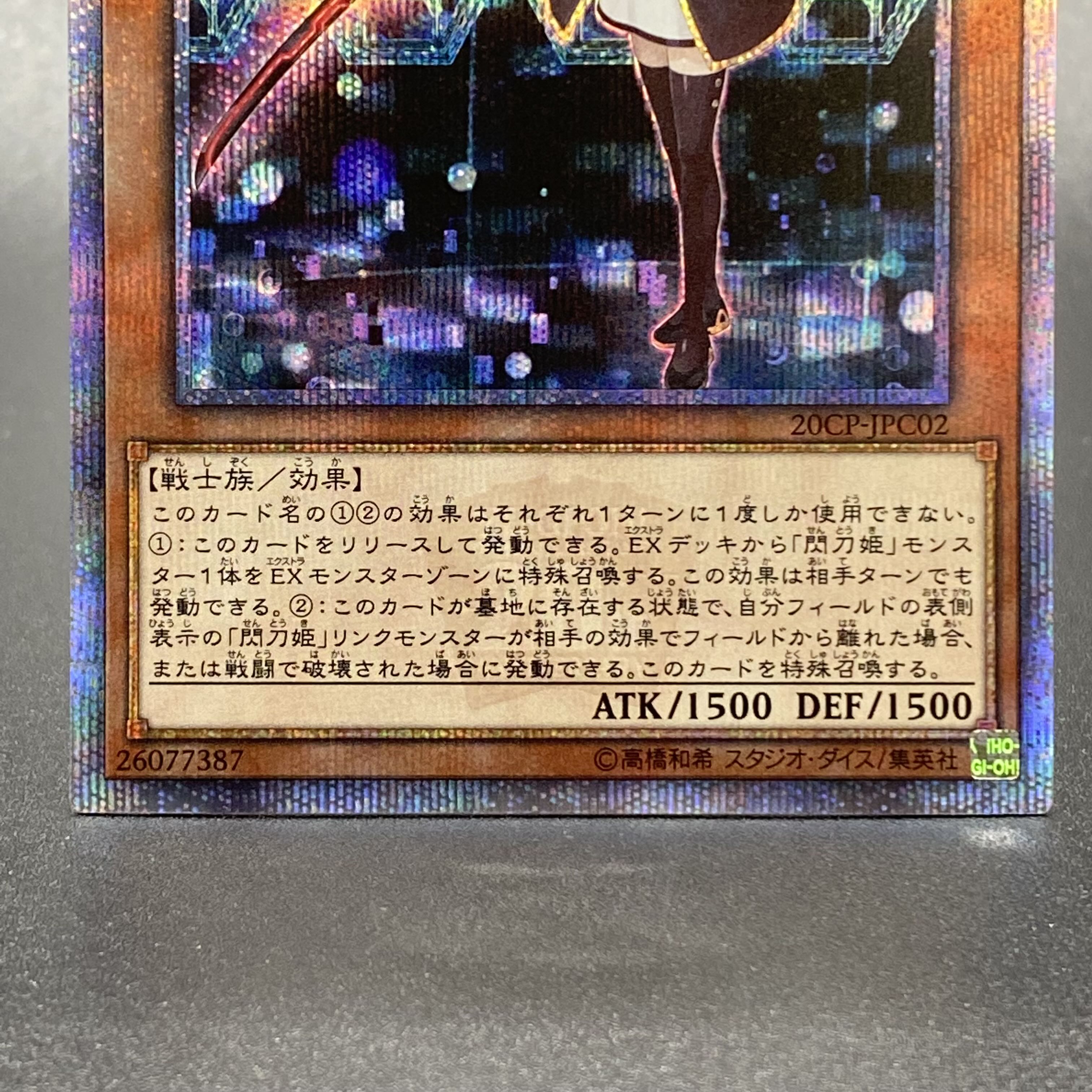 Sentouhime-Rei 20th Secret Rare 20CP-JPC02