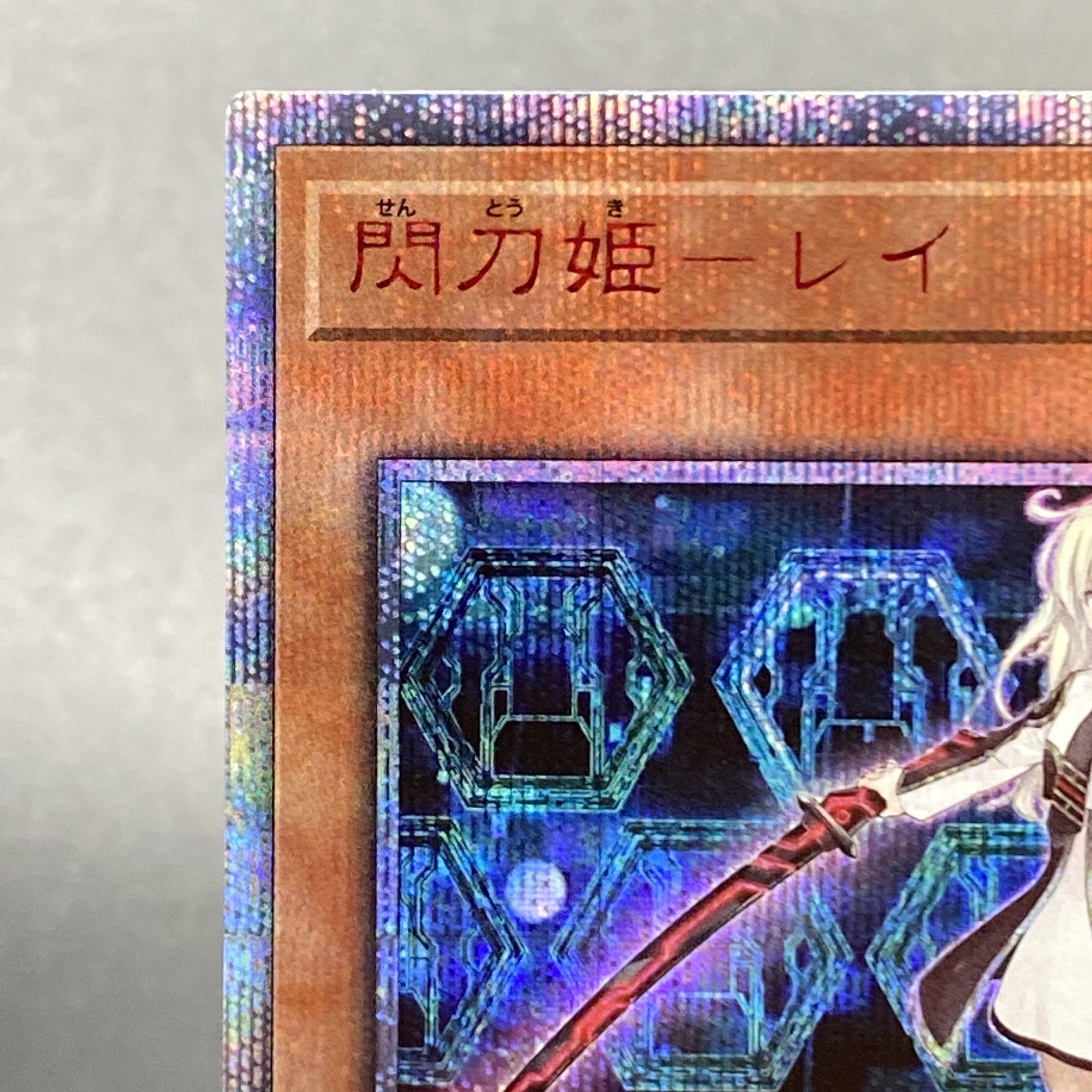 Sentouhime-Rei 20th Secret Rare 20CP-JPC02