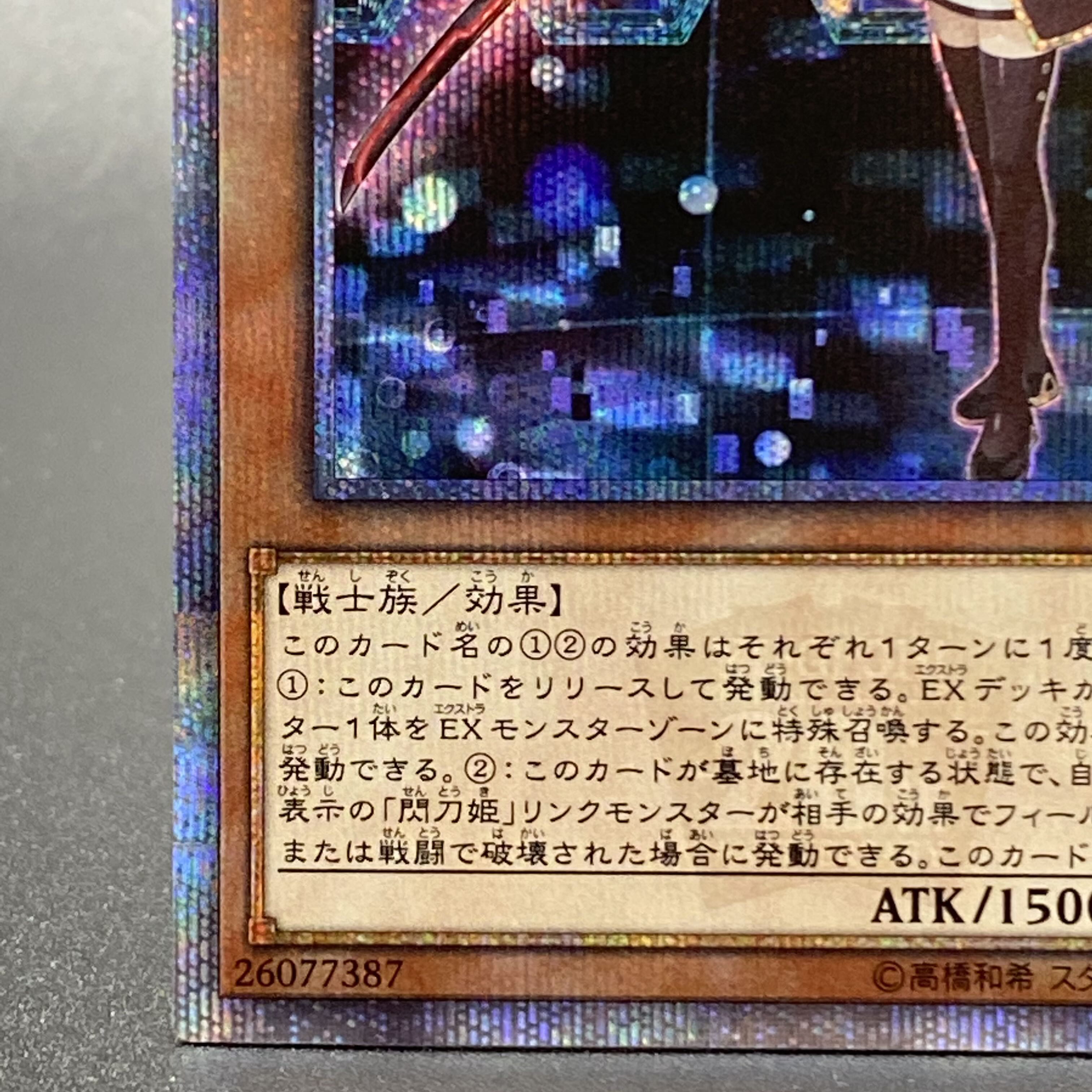 Sentouhime-Rei 20th Secret Rare 20CP-JPC02