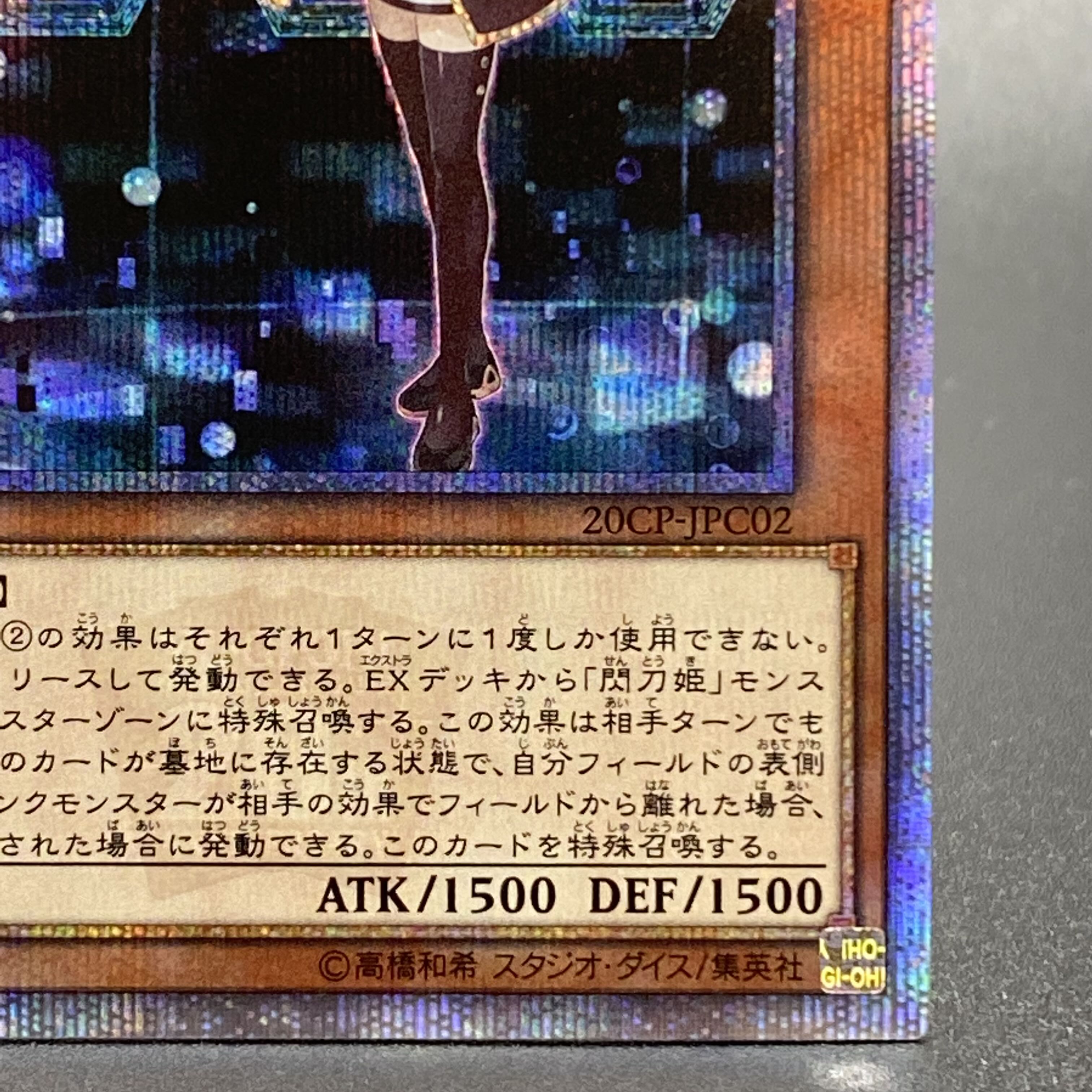 Sentouhime-Rei 20th Secret Rare 20CP-JPC02