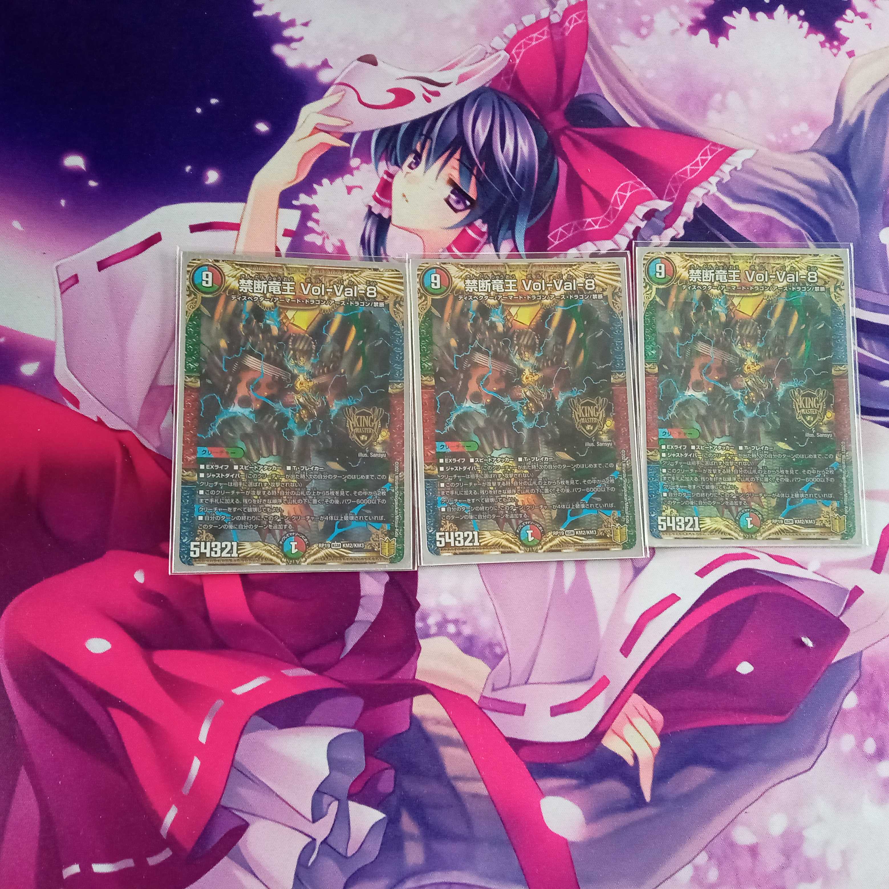 Forbidden Dragon King Vol-Val-8