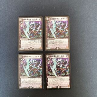 DM Hypnotic Scythe Kaman Kaman, rare, set of 4