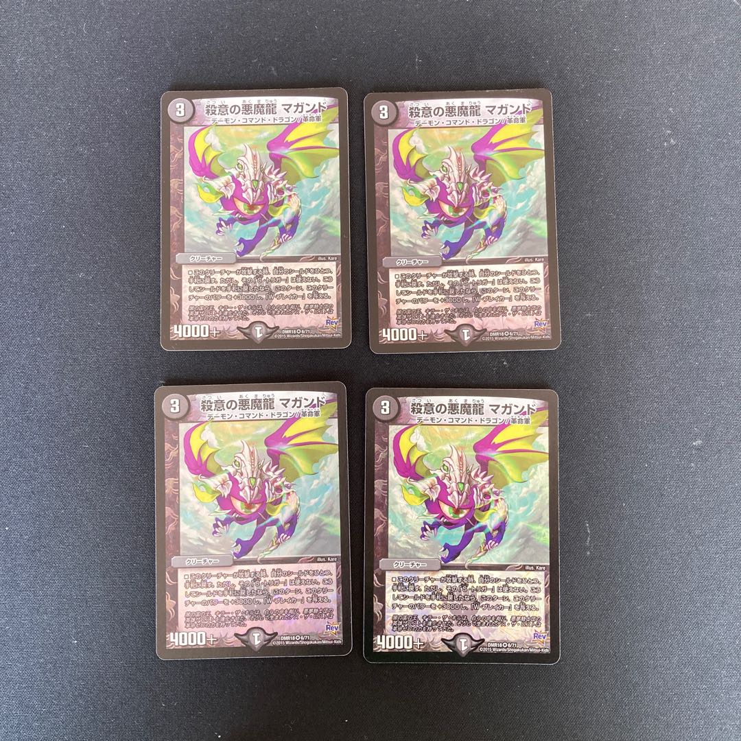 DM Killing Darkness Magic Dragon Magand Berry Rare Set of 4