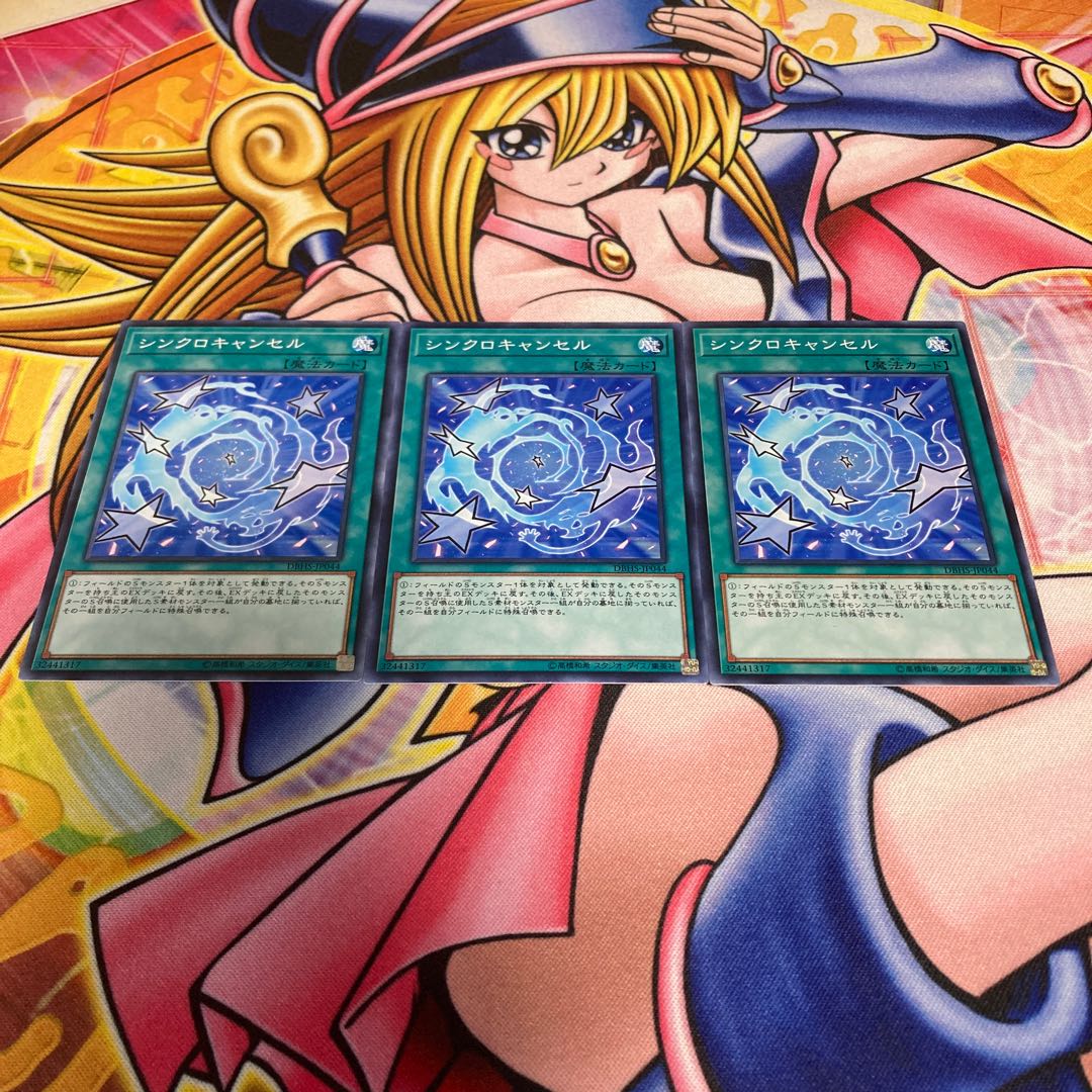 De-Synchro Normal JP044