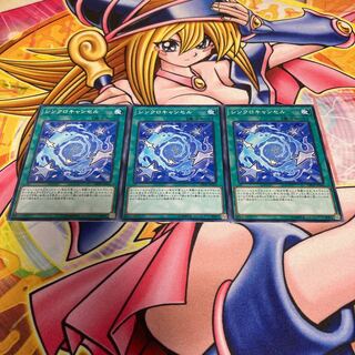 De-Synchro Normal JP044