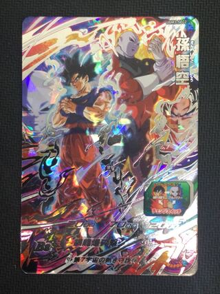 [2022/11/22 Update] (Beautiful / For Play) SON GOKU (SECRET) UGM3-SEC2 ⑤.